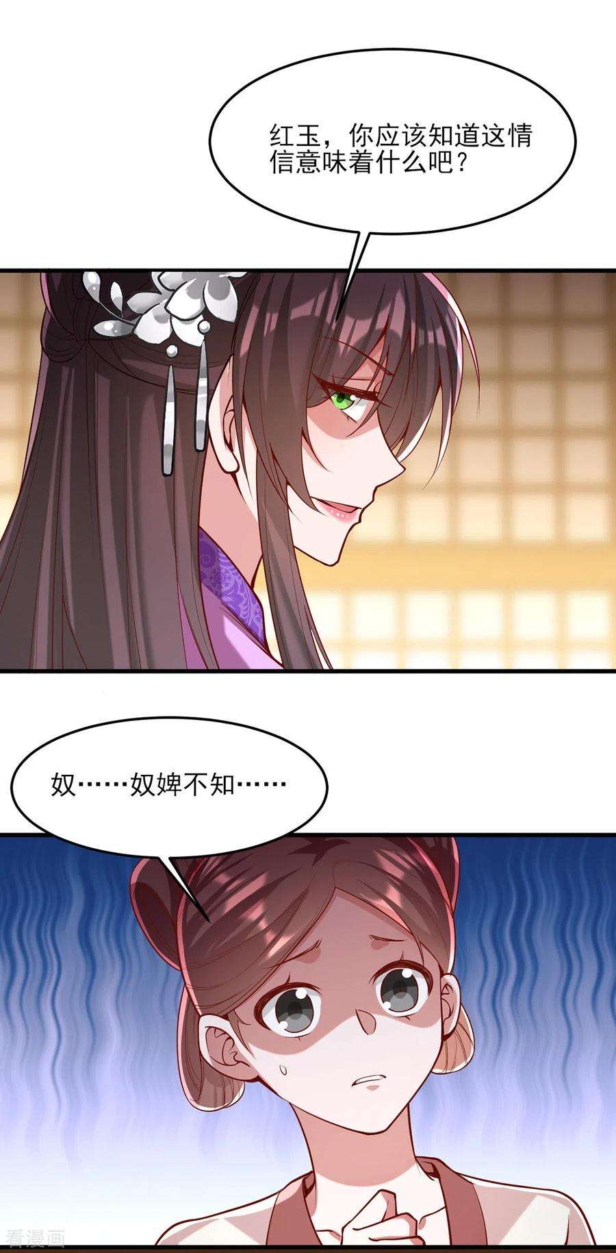 一品嫡女273话 腌臜之事