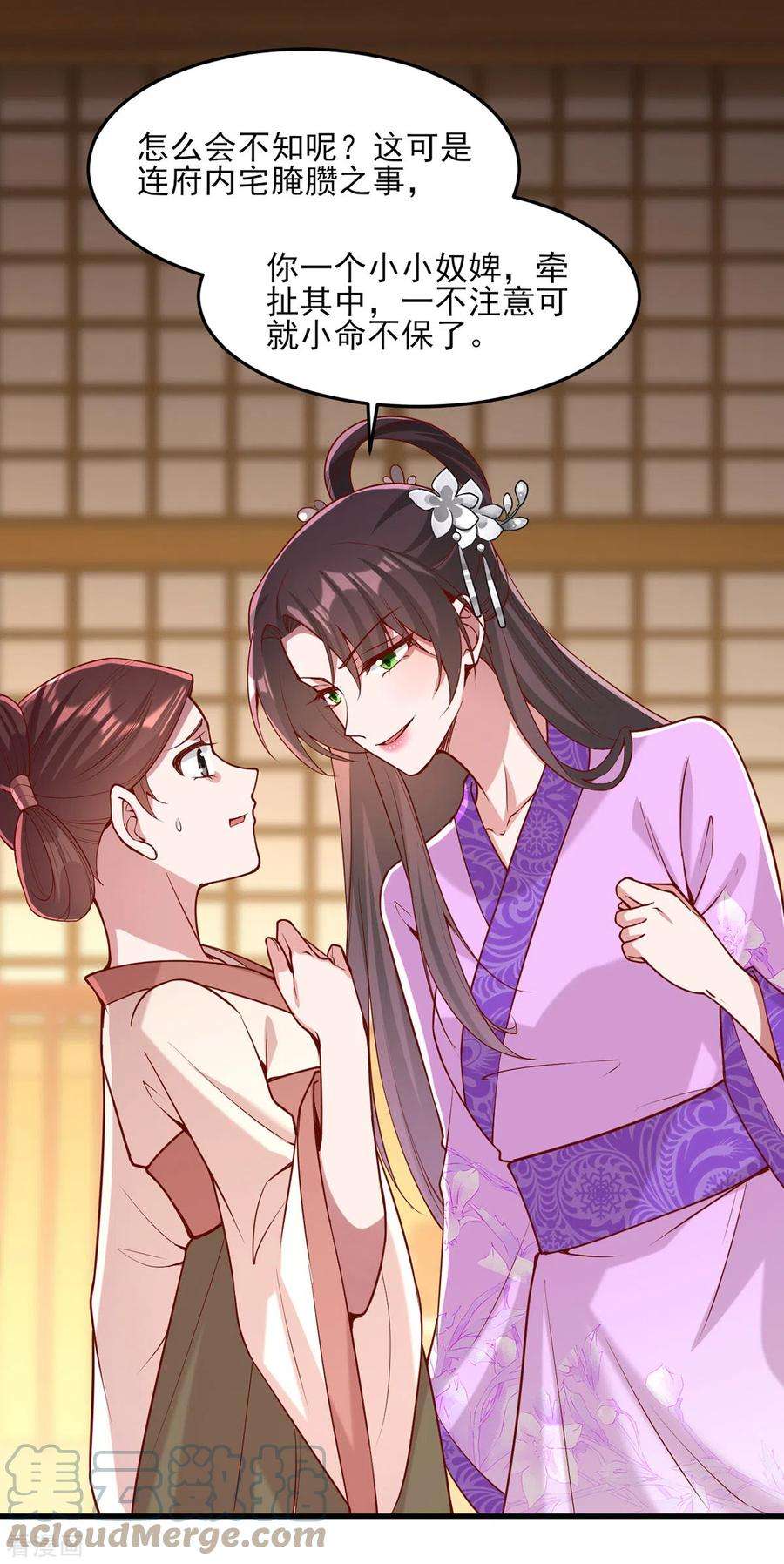 一品嫡女273话 腌臜之事