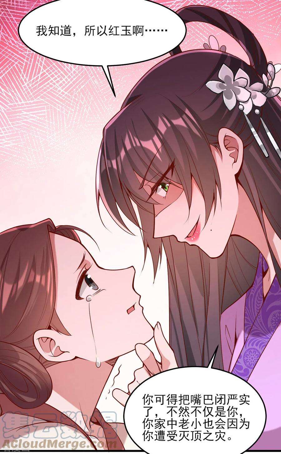 一品嫡女273话 腌臜之事