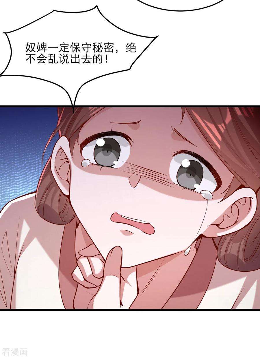 一品嫡女273话 腌臜之事