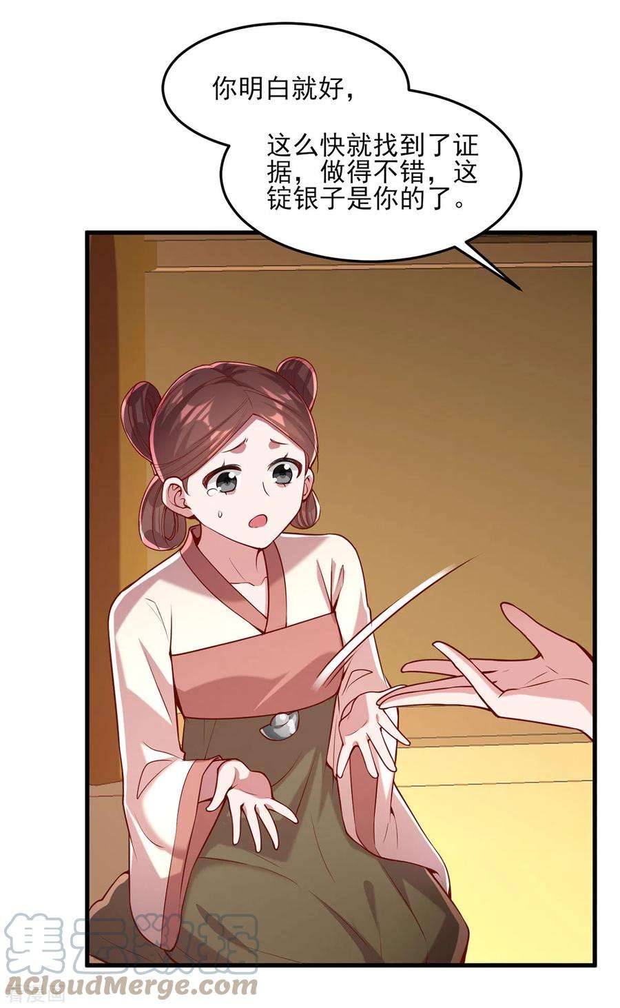一品嫡女273话 腌臜之事