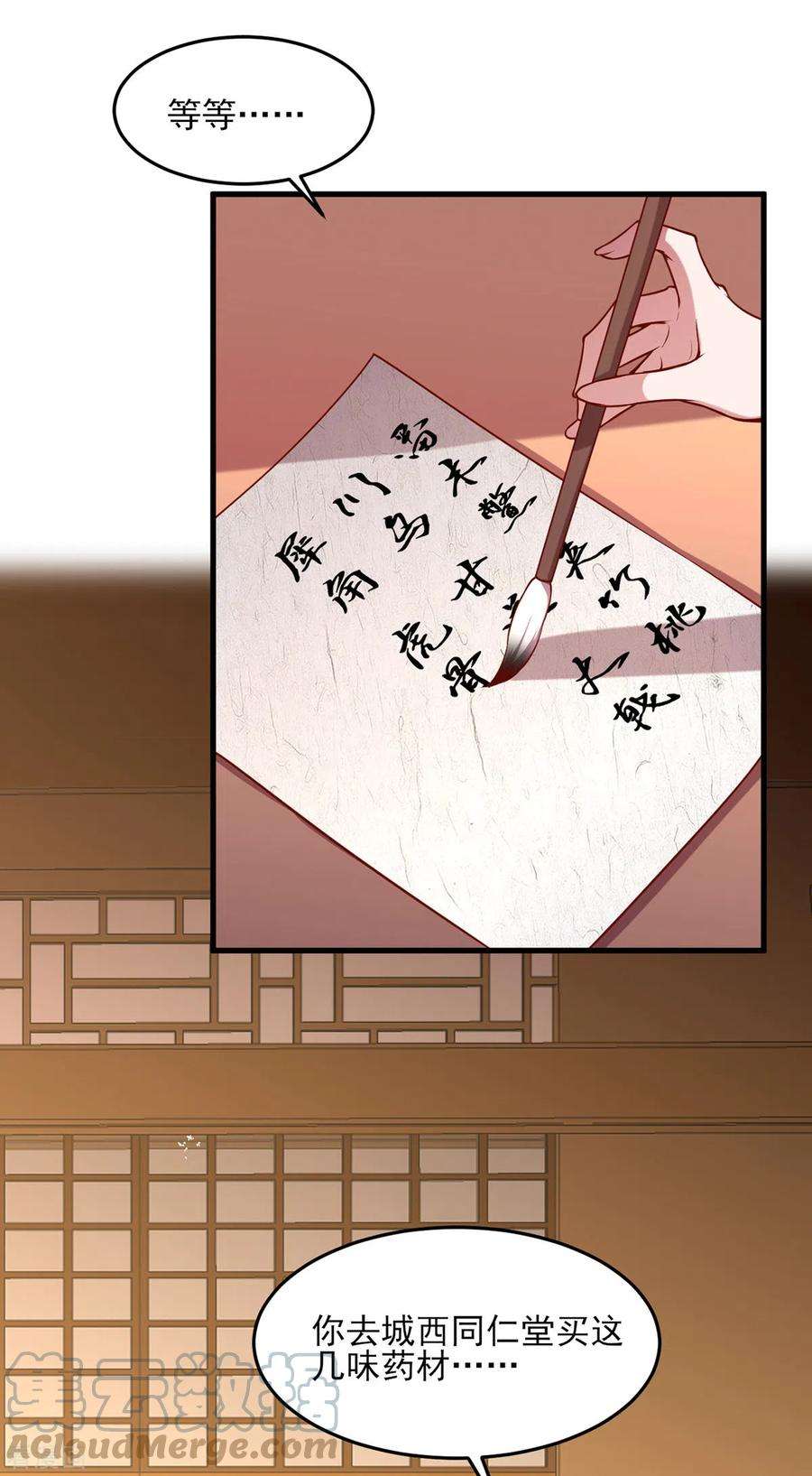 一品嫡女273话 腌臜之事