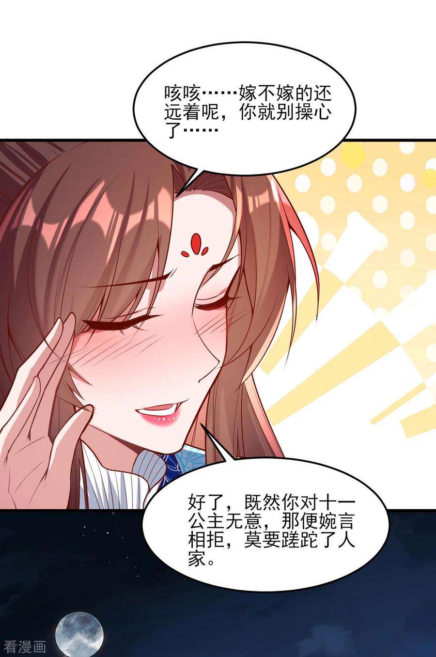 一品嫡女273话 腌臜之事