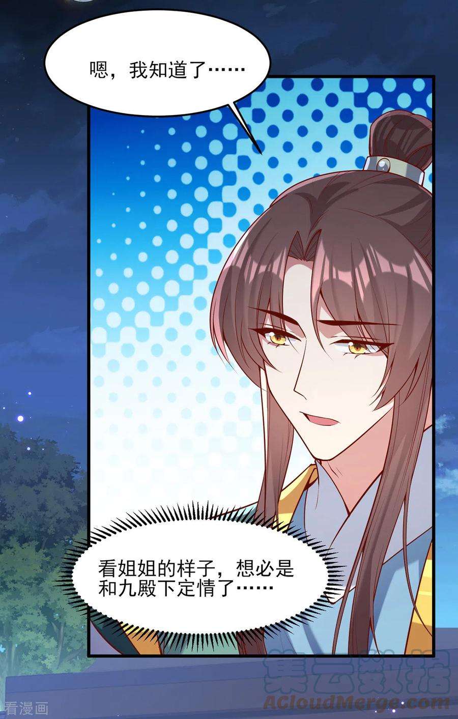 一品嫡女273话 腌臜之事