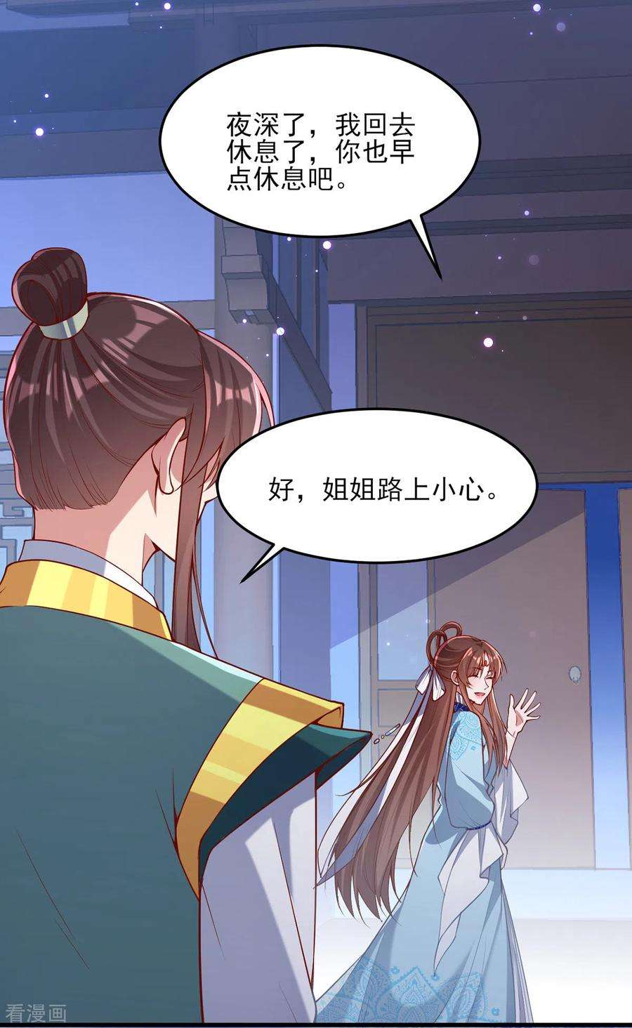一品嫡女273话 腌臜之事