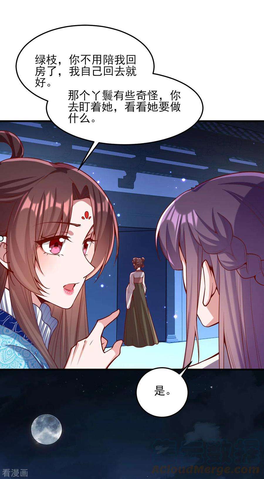 一品嫡女274话 离魂散