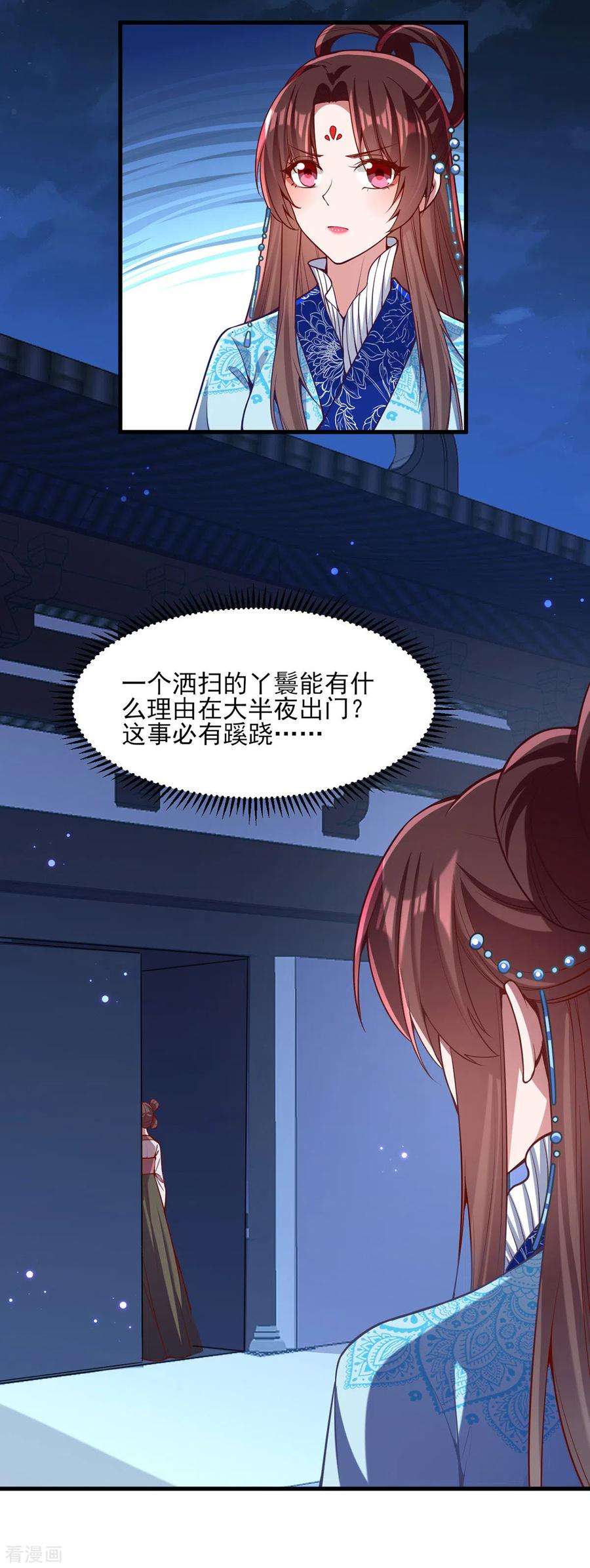 一品嫡女274话 离魂散