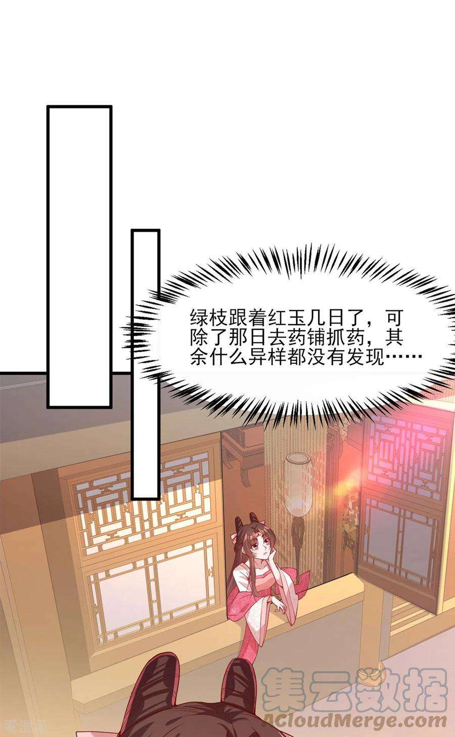一品嫡女274话 离魂散