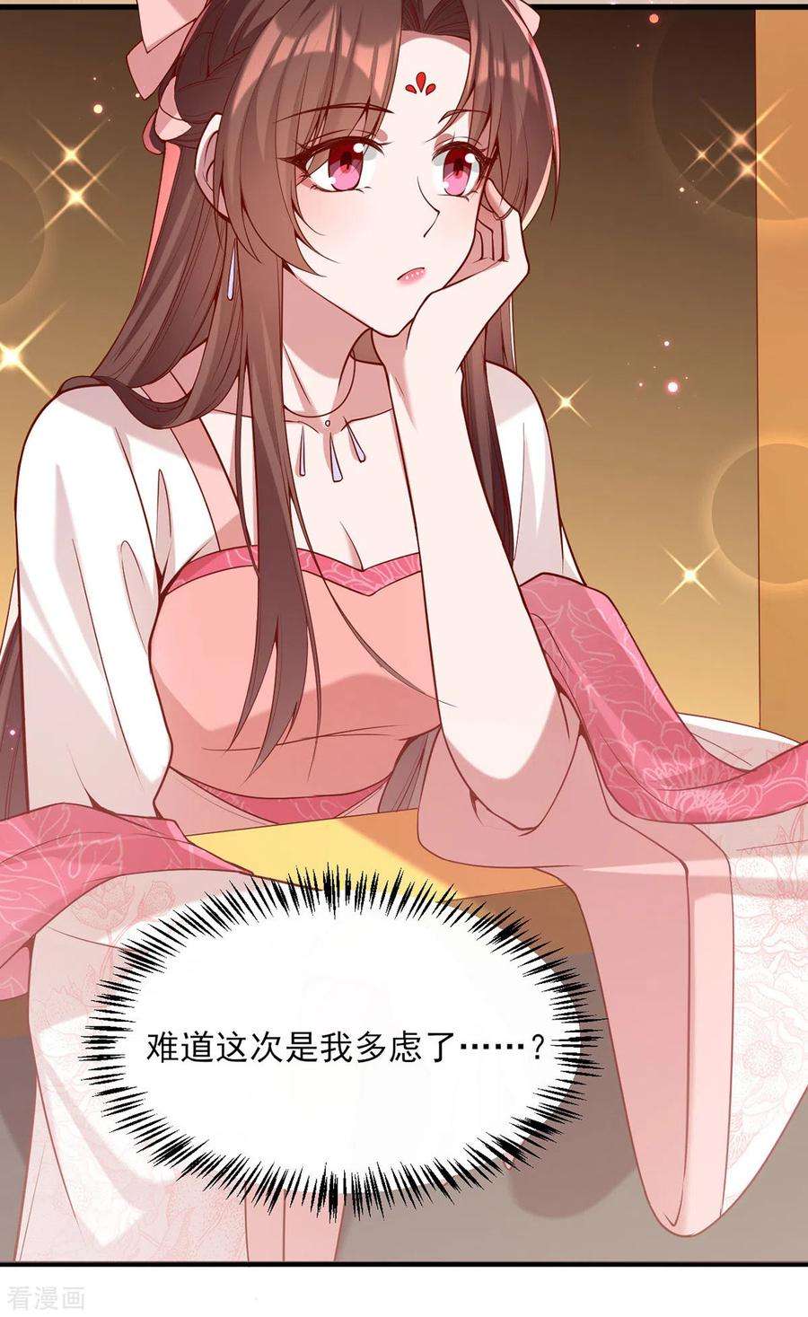 一品嫡女274话 离魂散