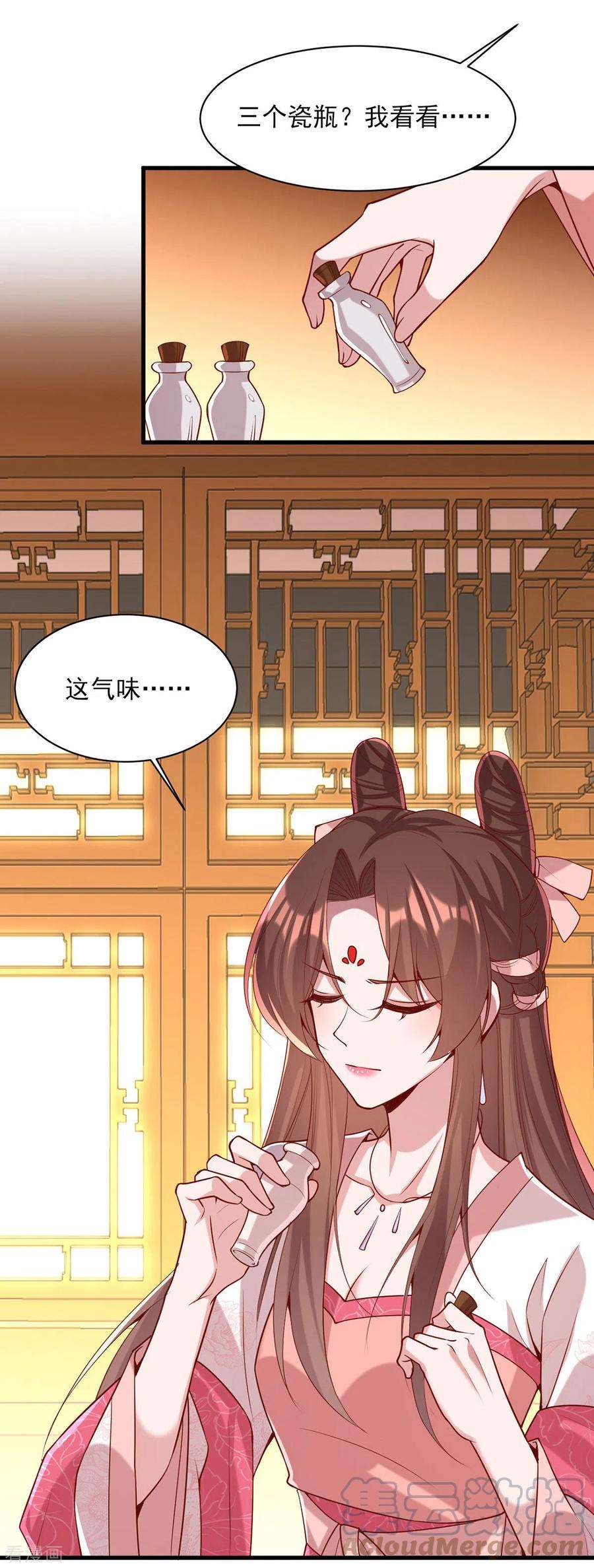 一品嫡女274话 离魂散