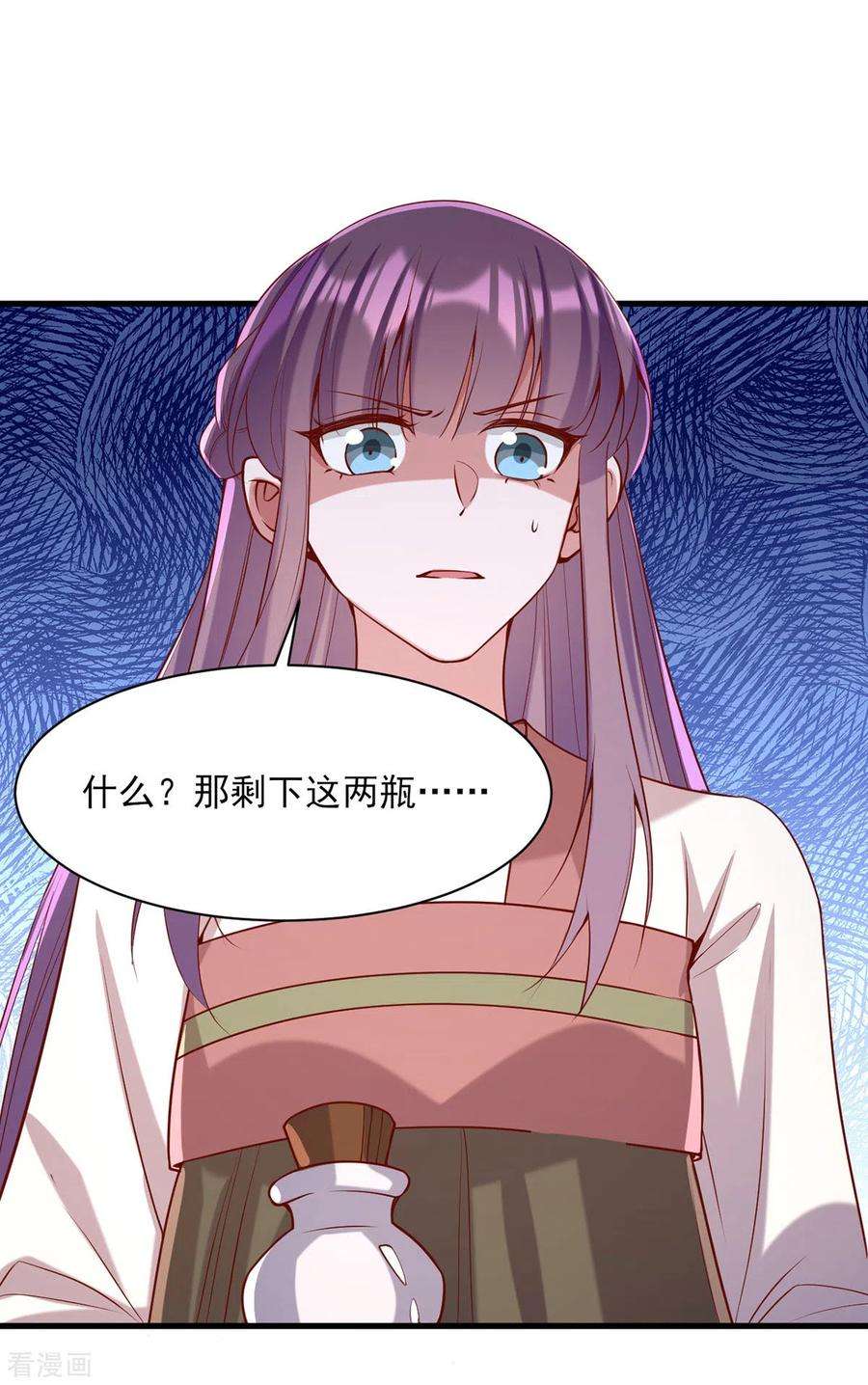 一品嫡女274话 离魂散