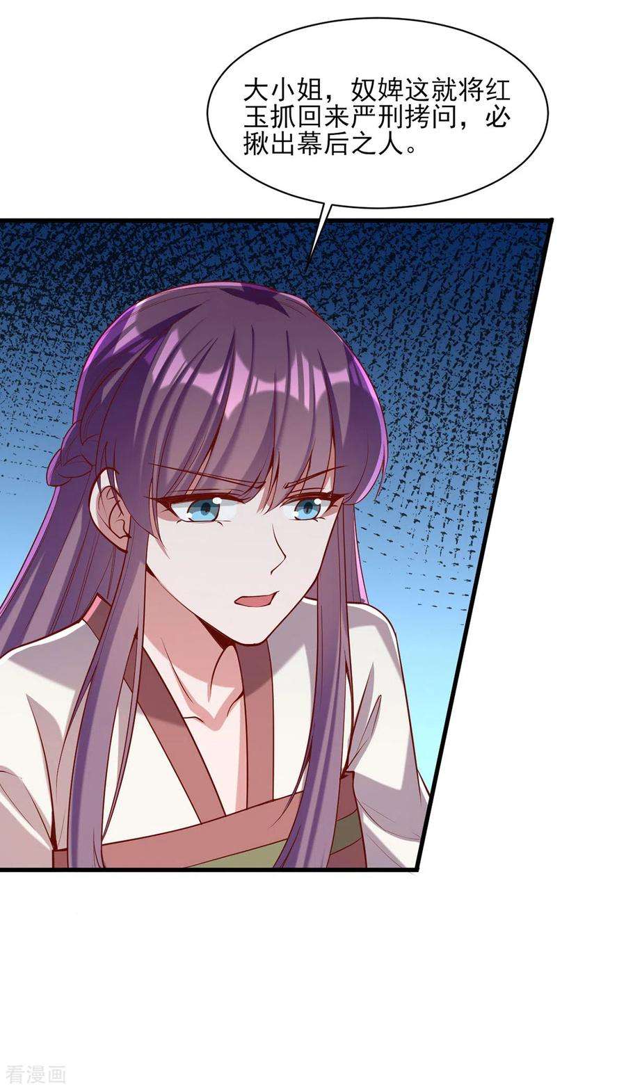 一品嫡女274话 离魂散