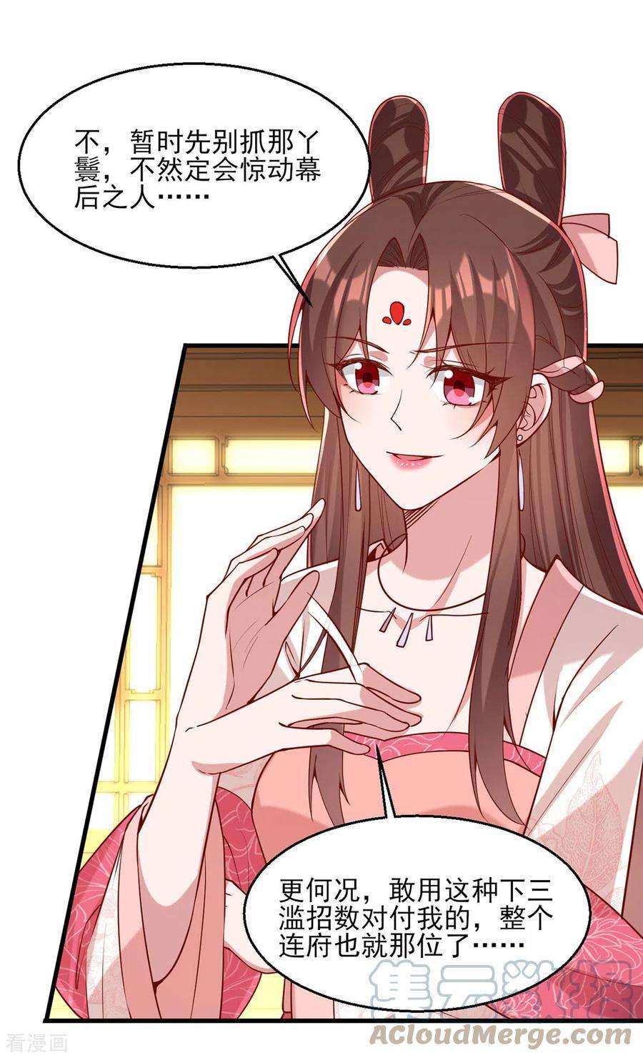 一品嫡女274话 离魂散