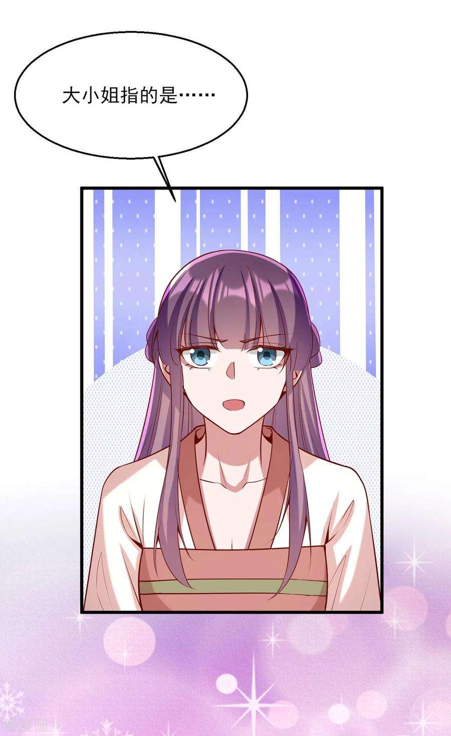 一品嫡女274话 离魂散