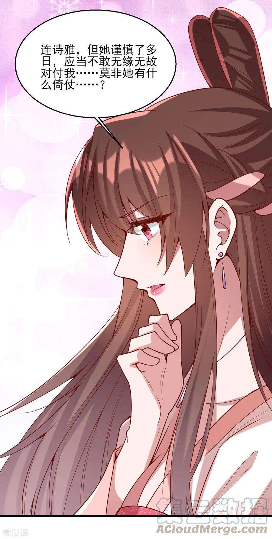 一品嫡女274话 离魂散