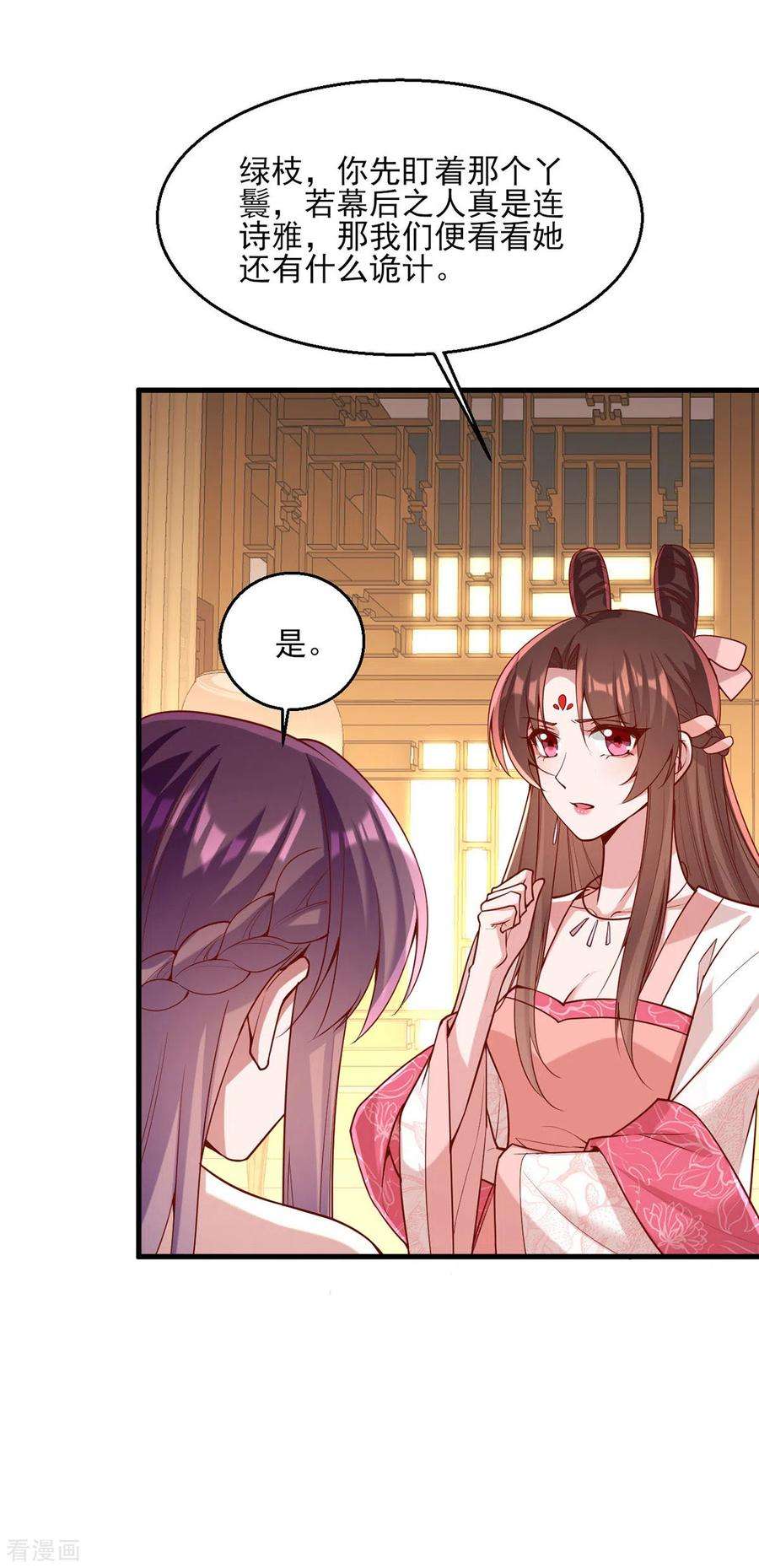 一品嫡女274话 离魂散