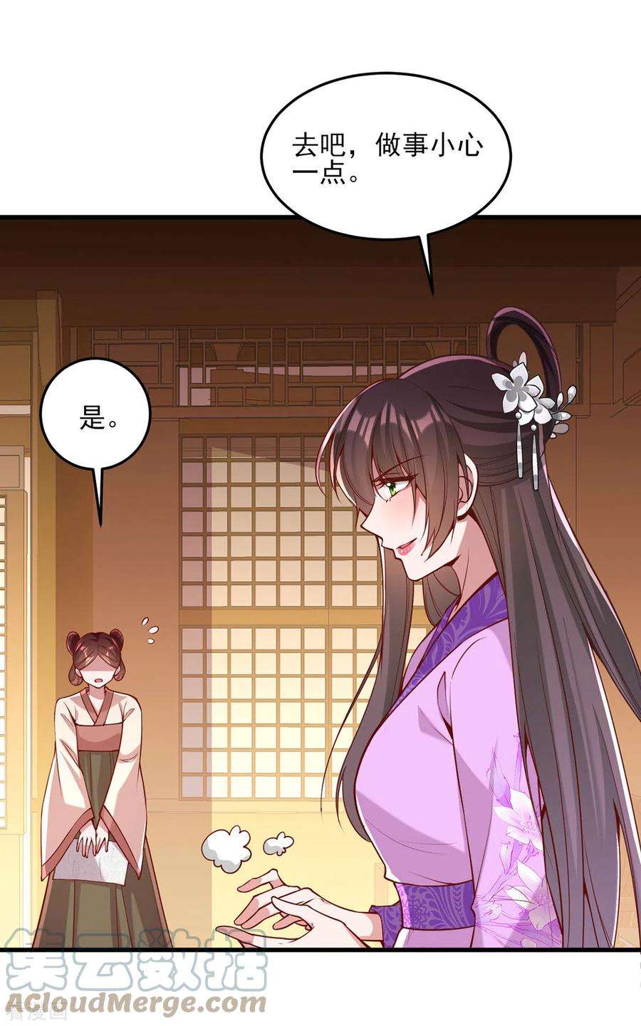 一品嫡女274话 离魂散