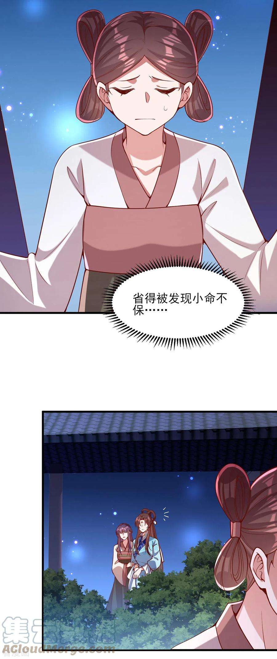 一品嫡女274话 离魂散