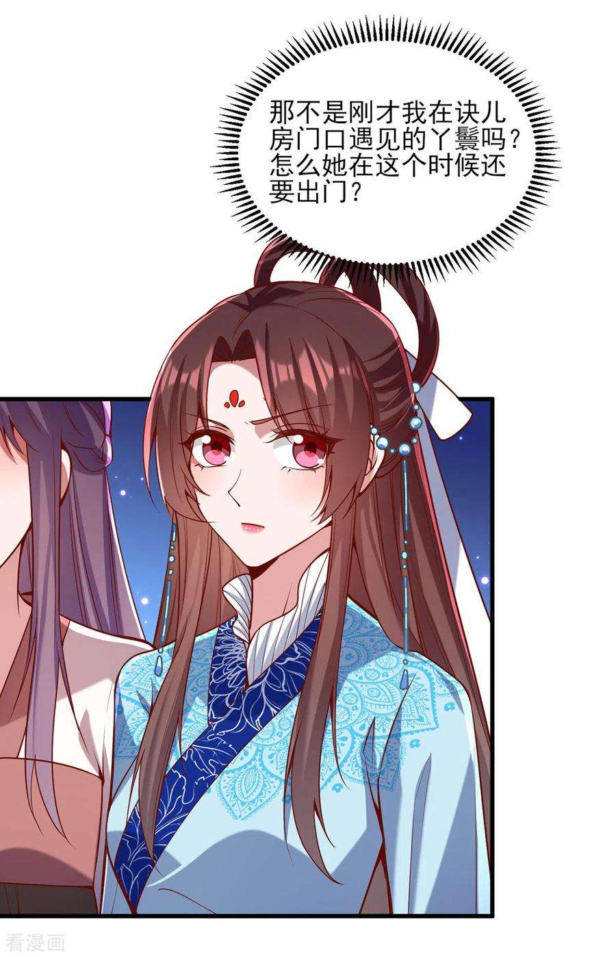 一品嫡女274话 离魂散