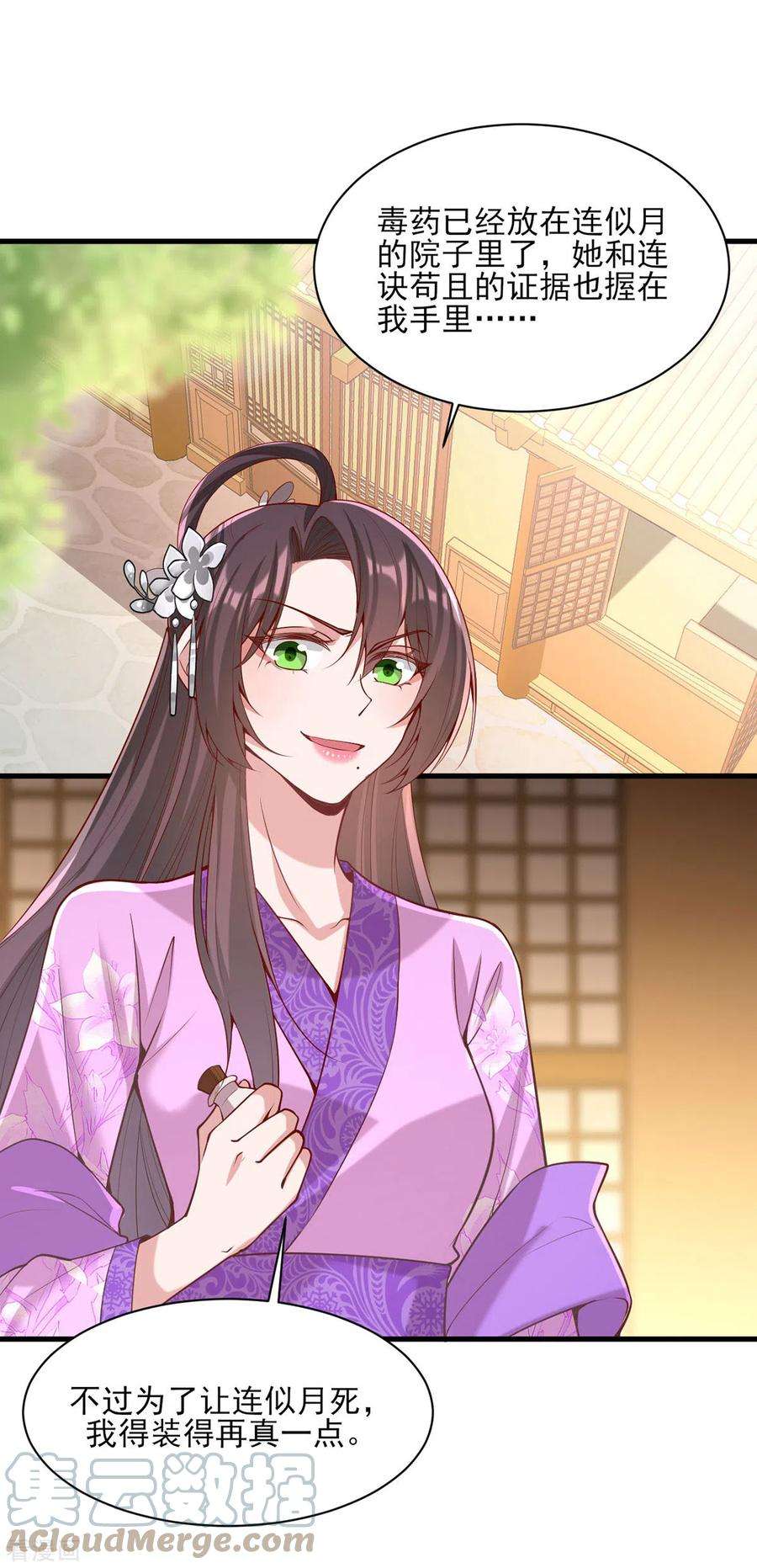 一品嫡女275话 苦肉计