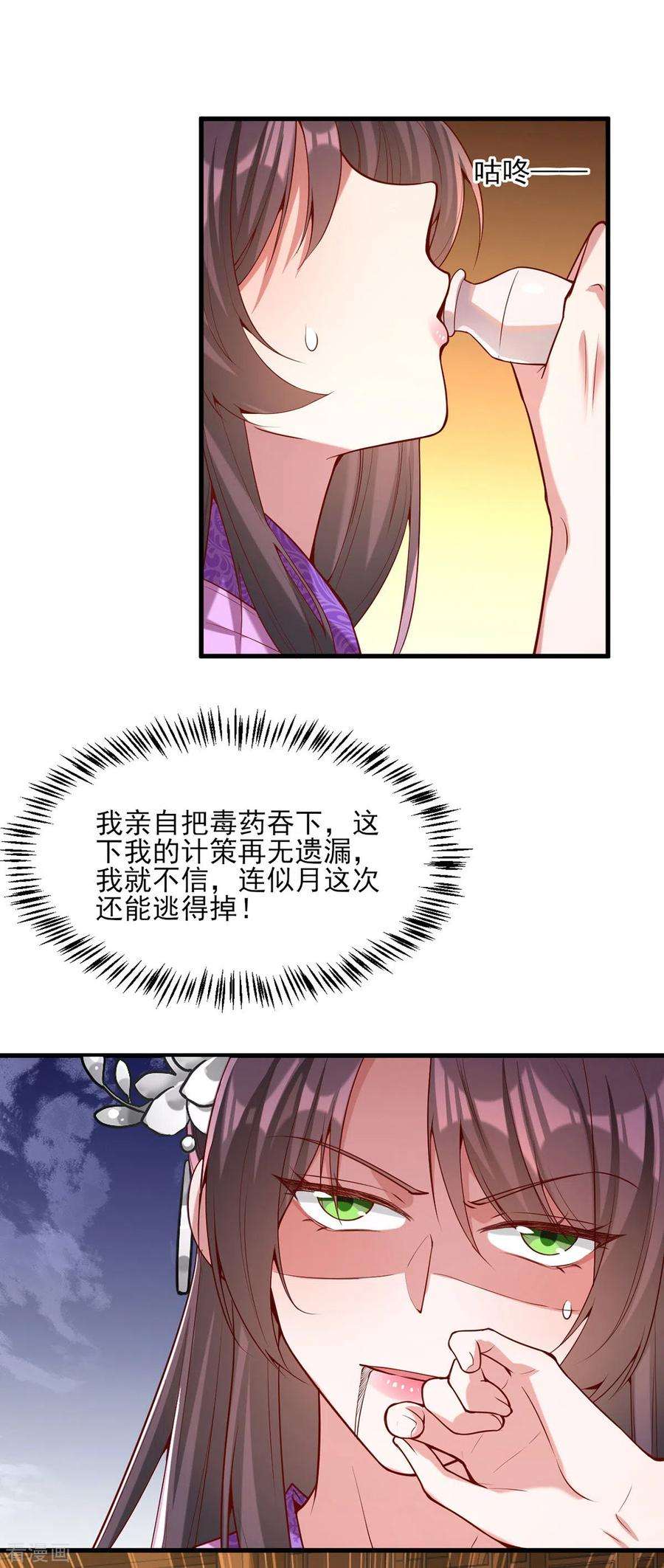 一品嫡女275话 苦肉计