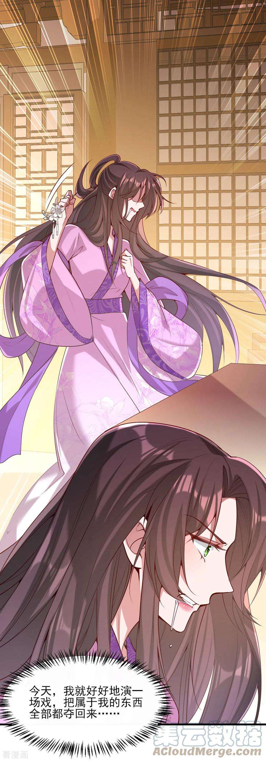 一品嫡女275话 苦肉计