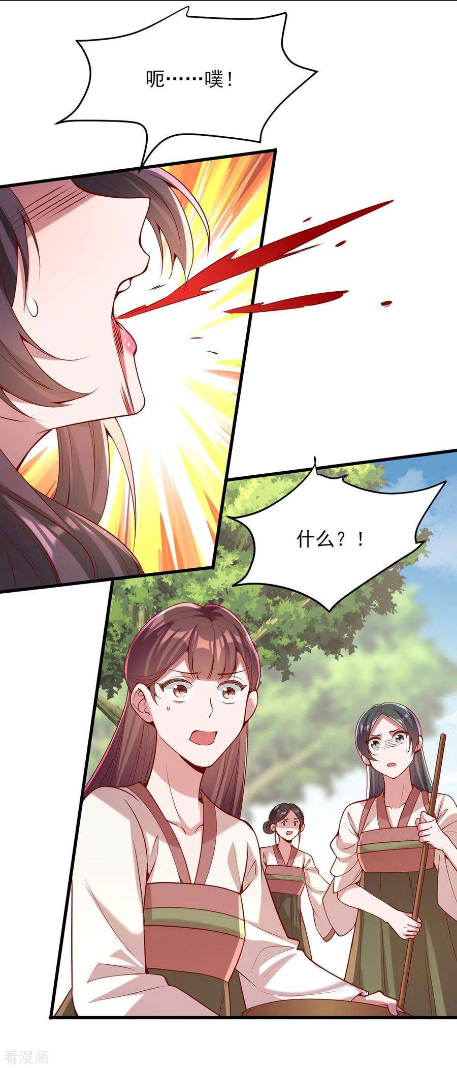 一品嫡女275话 苦肉计