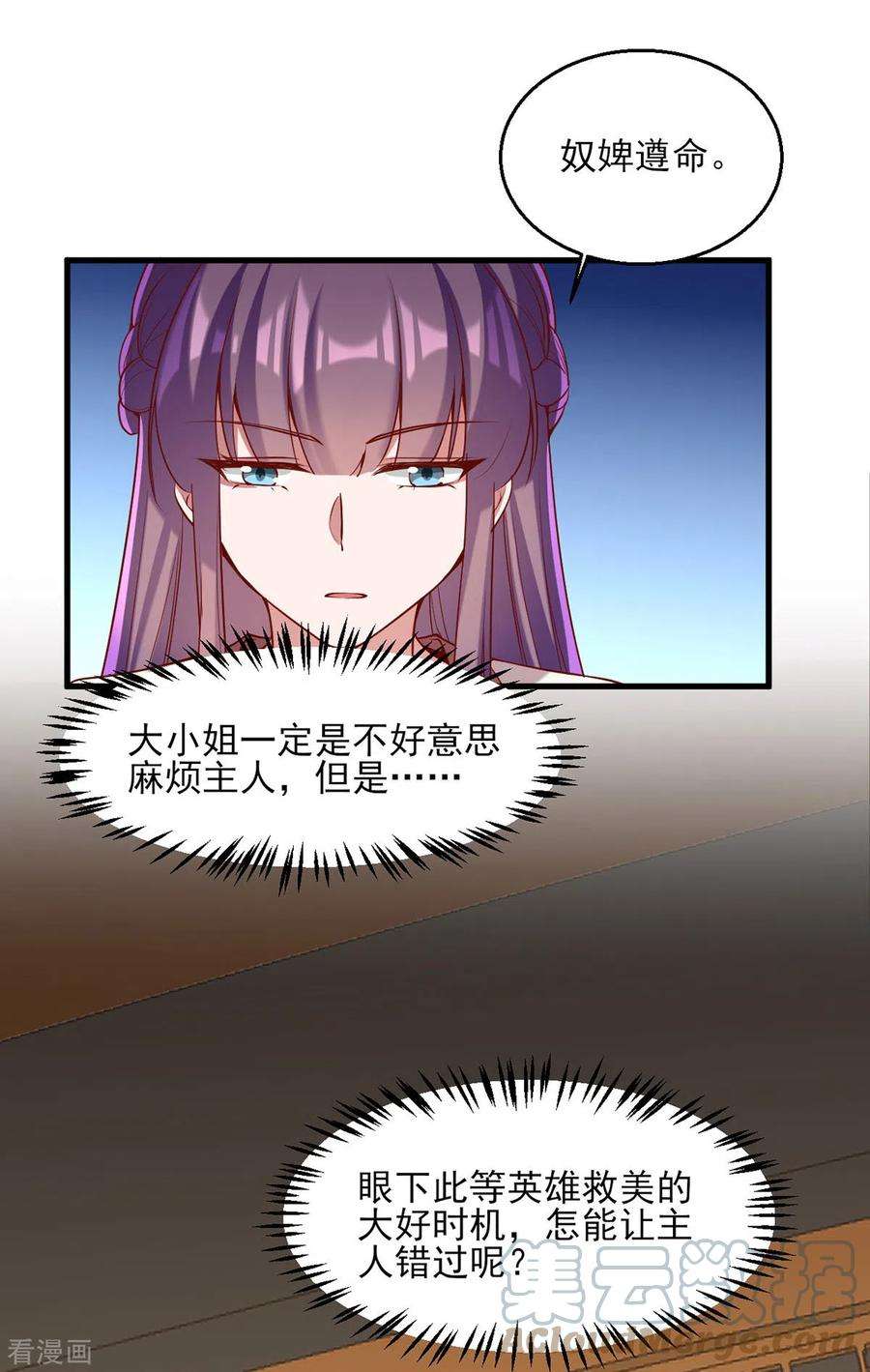 一品嫡女275话 苦肉计