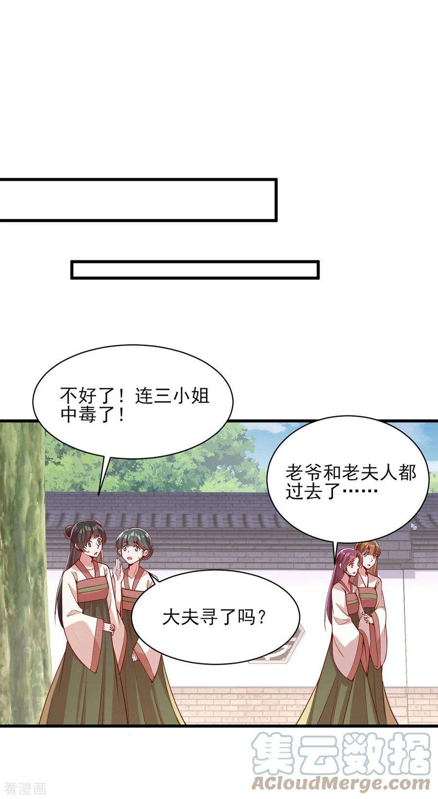 一品嫡女275话 苦肉计