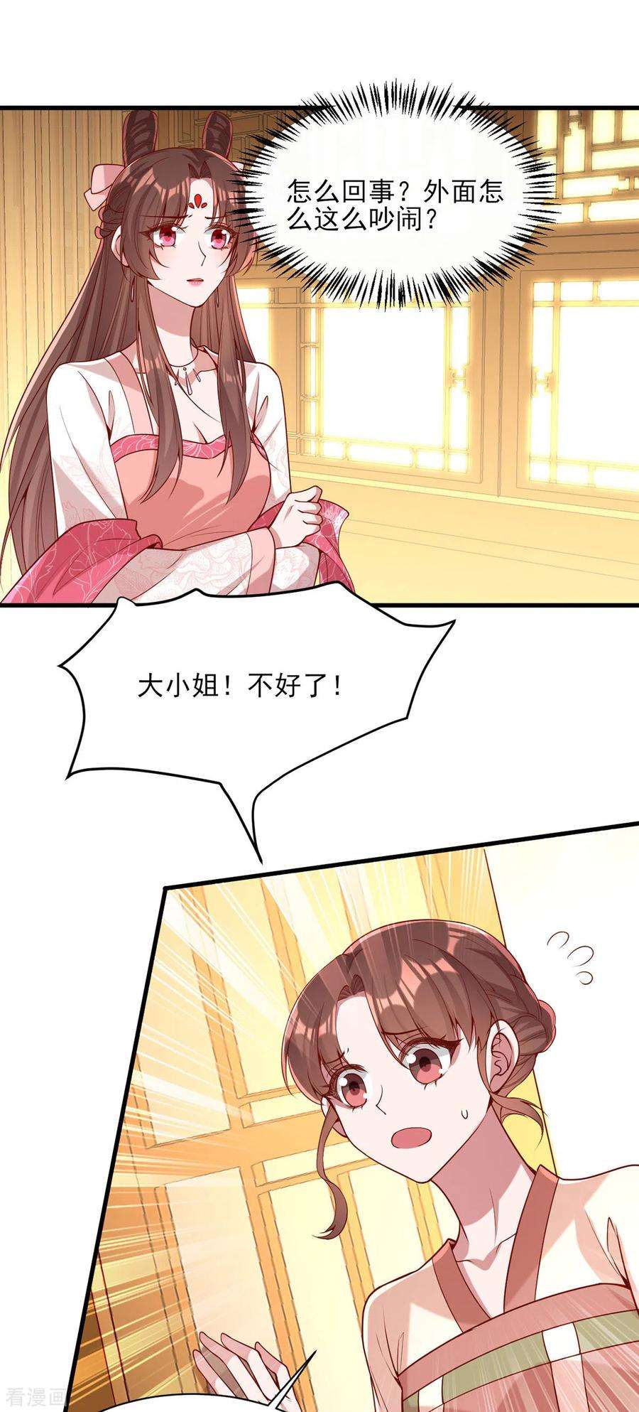 一品嫡女275话 苦肉计