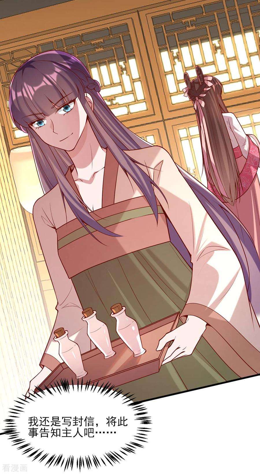 一品嫡女275话 苦肉计