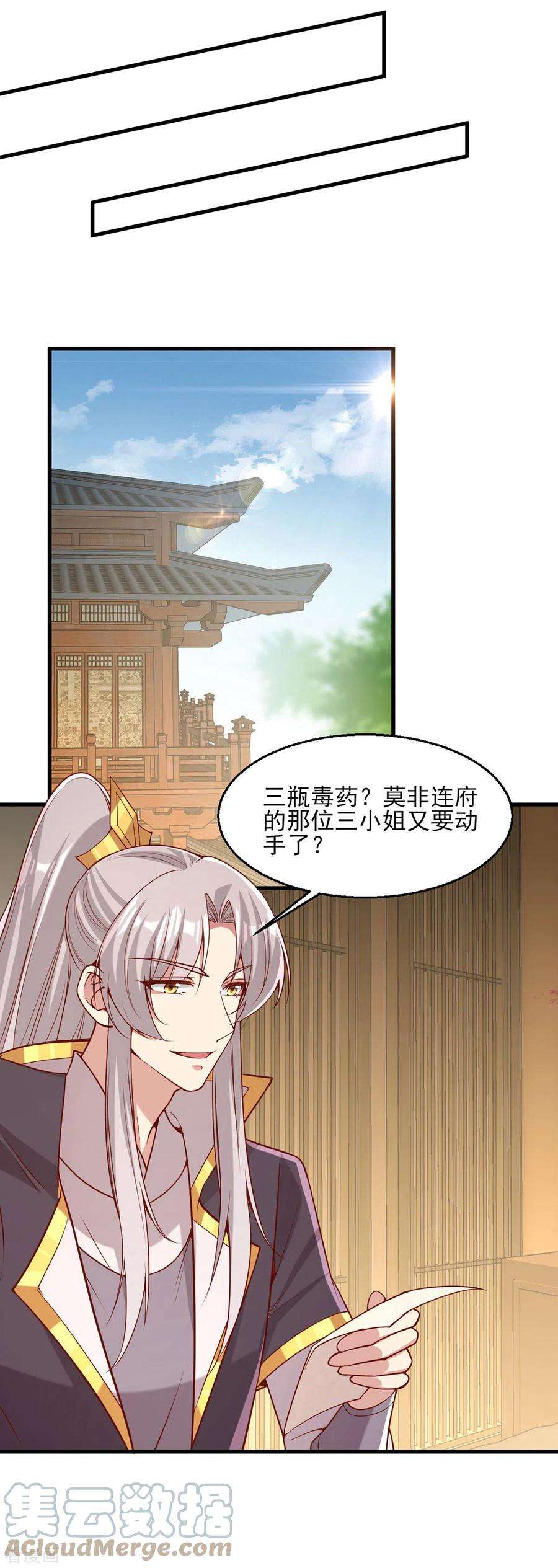 一品嫡女275话 苦肉计
