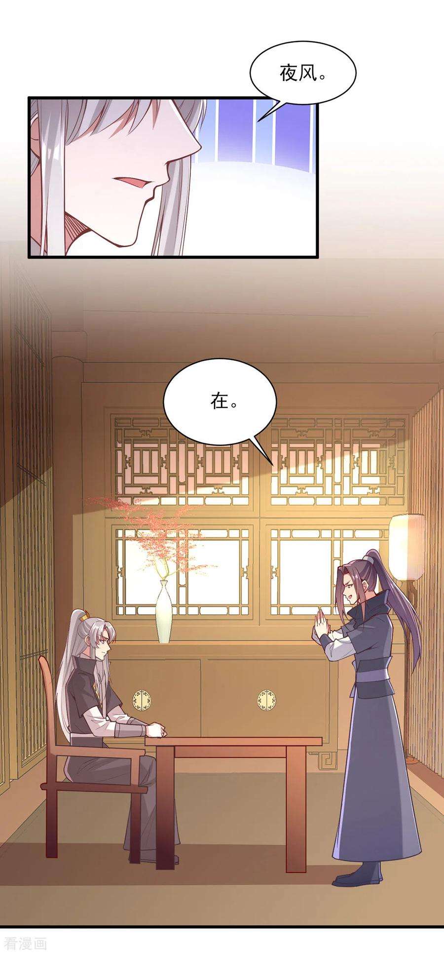 一品嫡女275话 苦肉计