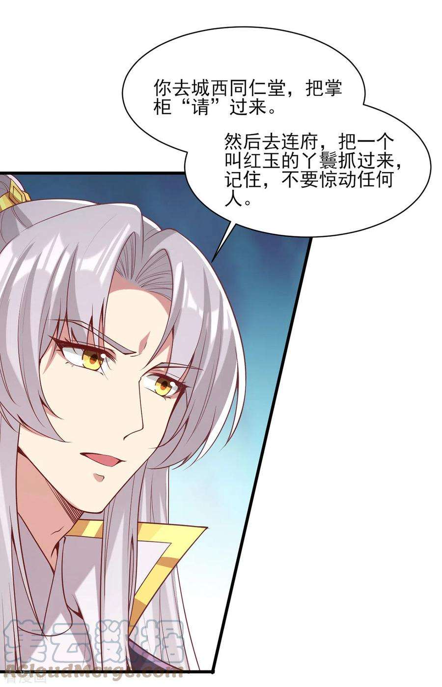 一品嫡女275话 苦肉计