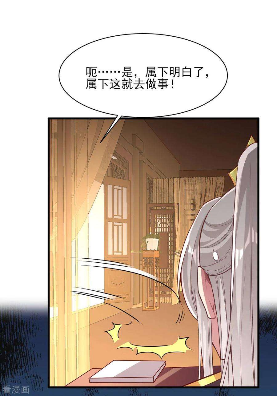 一品嫡女275话 苦肉计