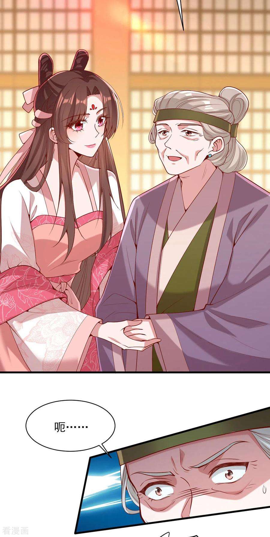 一品嫡女276话 祖母中毒