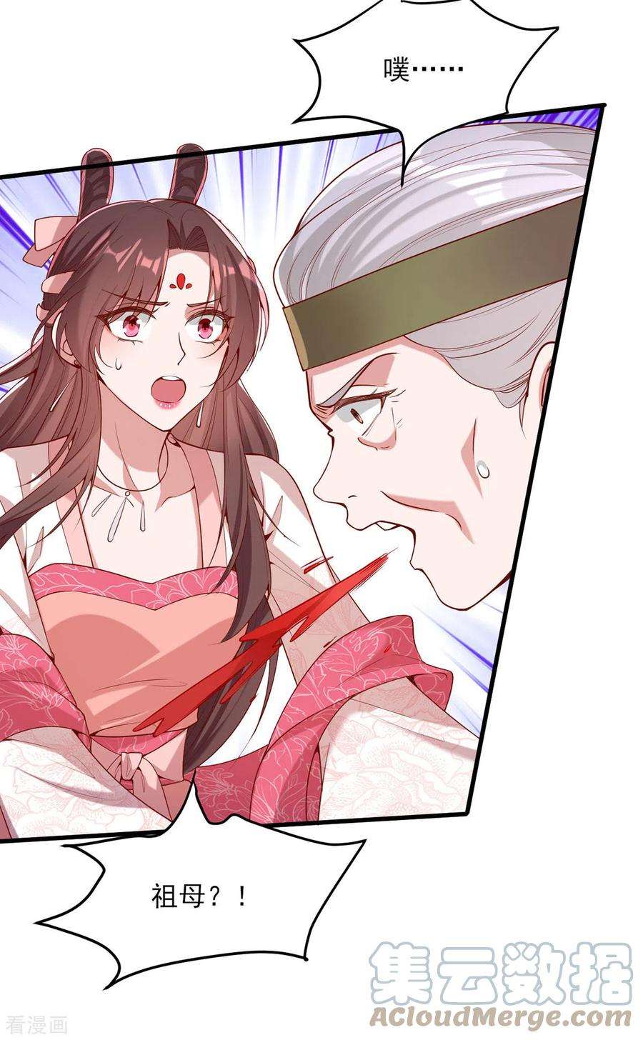 一品嫡女276话 祖母中毒