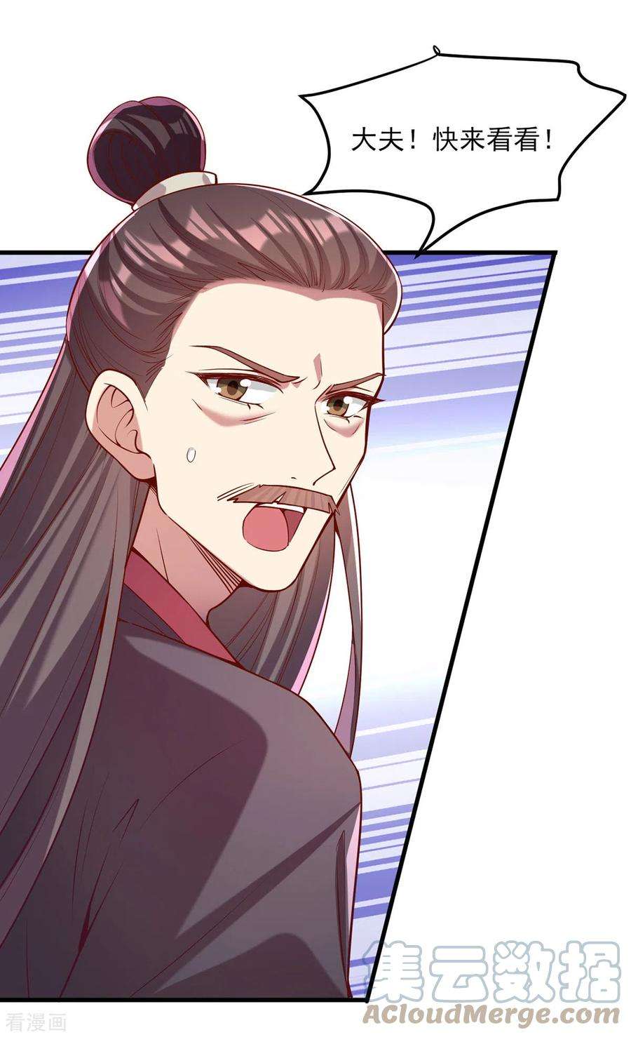 一品嫡女276话 祖母中毒