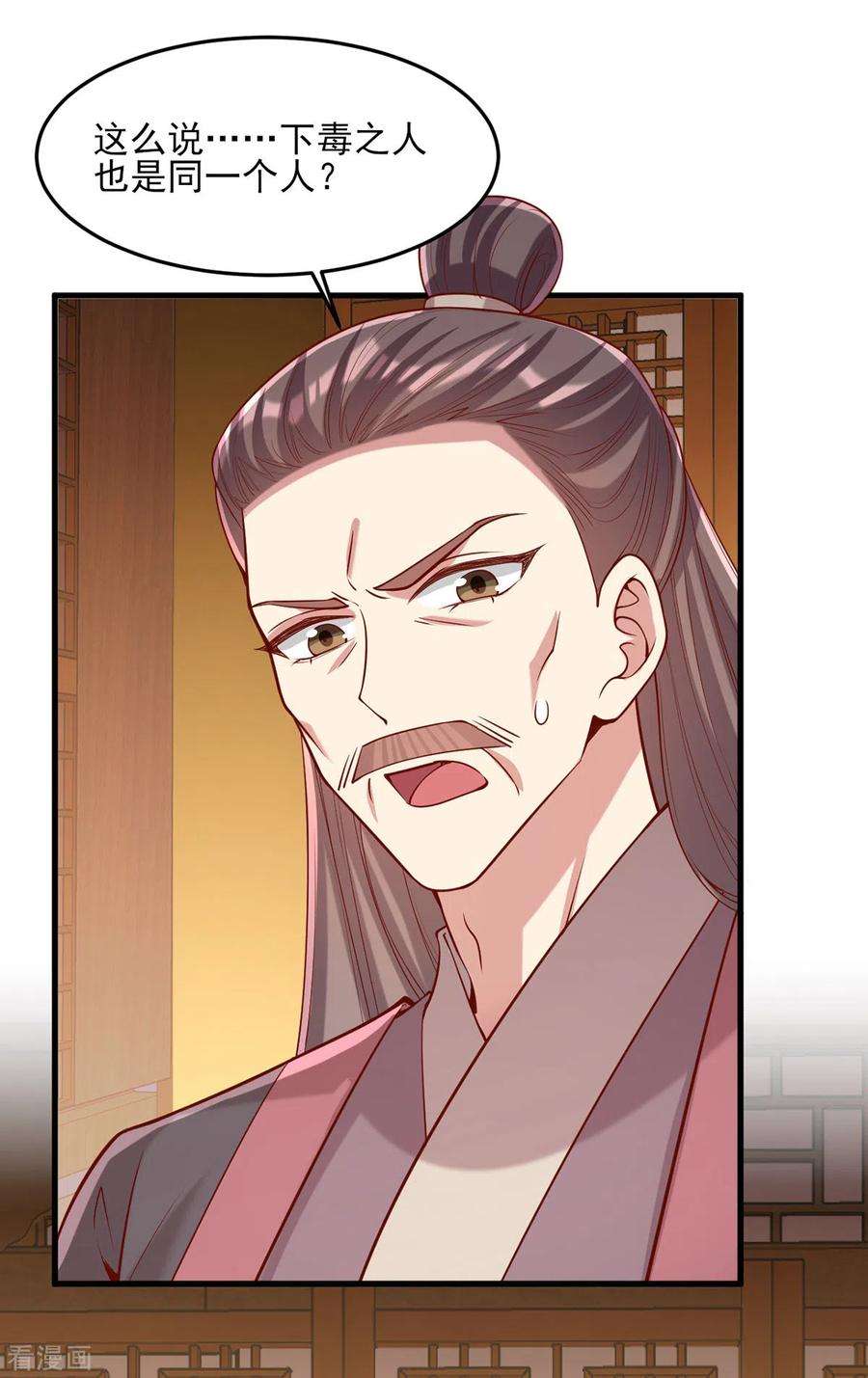 一品嫡女276话 祖母中毒