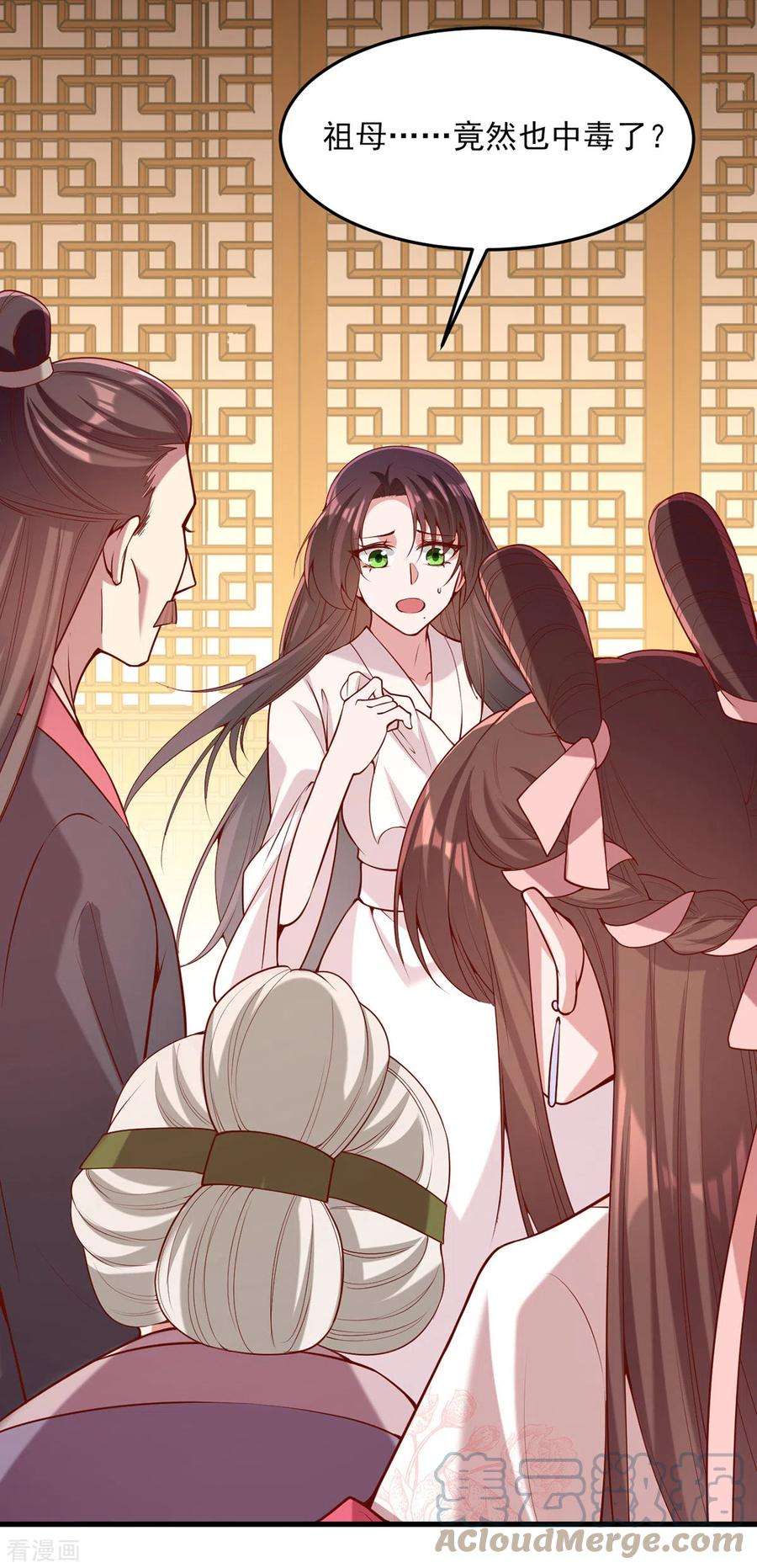 一品嫡女276话 祖母中毒