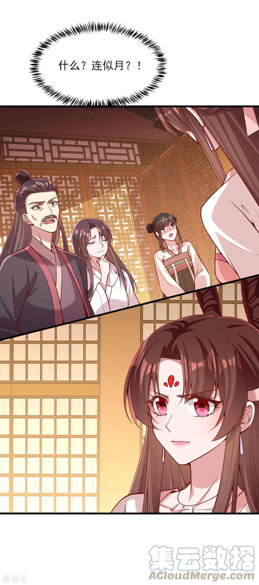 一品嫡女276话 祖母中毒