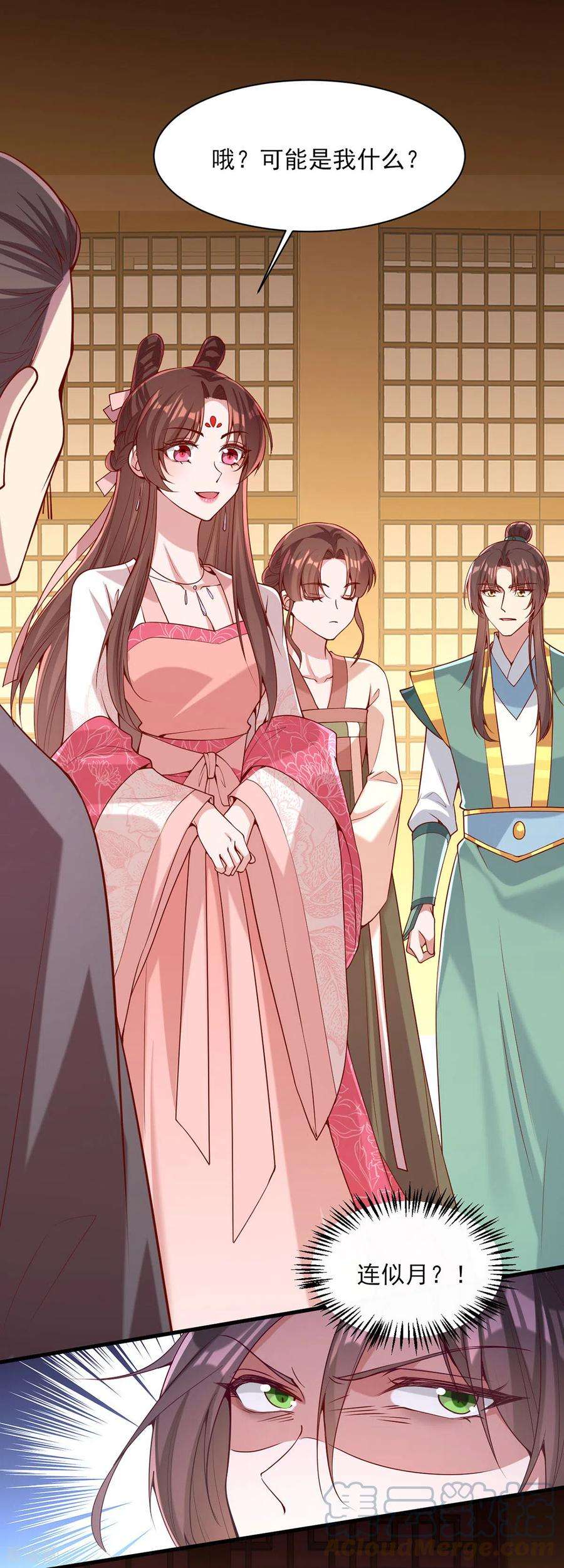 一品嫡女276话 祖母中毒