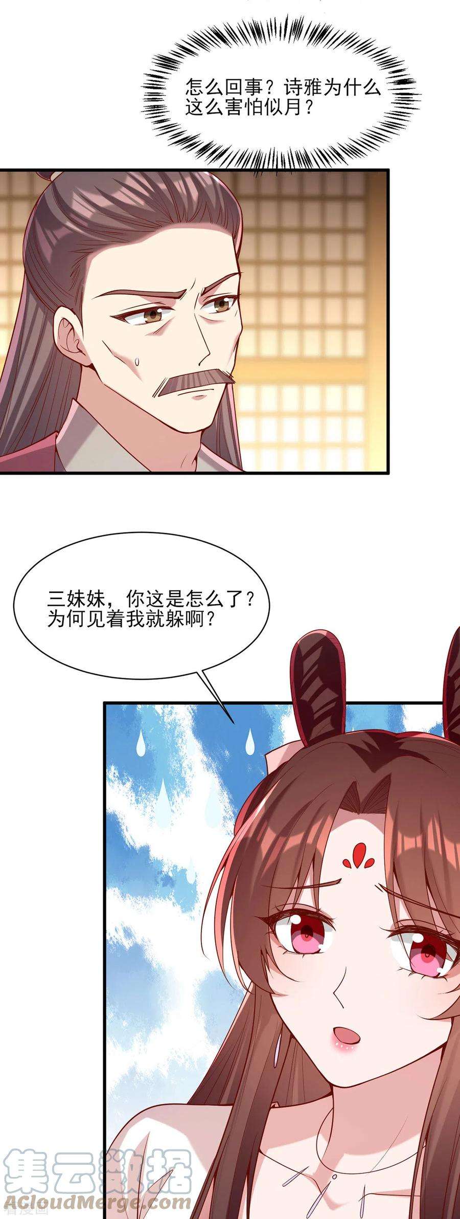 一品嫡女276话 祖母中毒