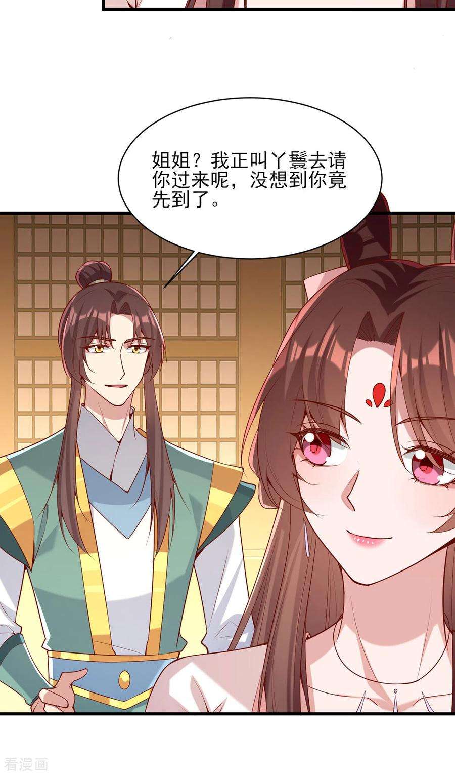 一品嫡女276话 祖母中毒