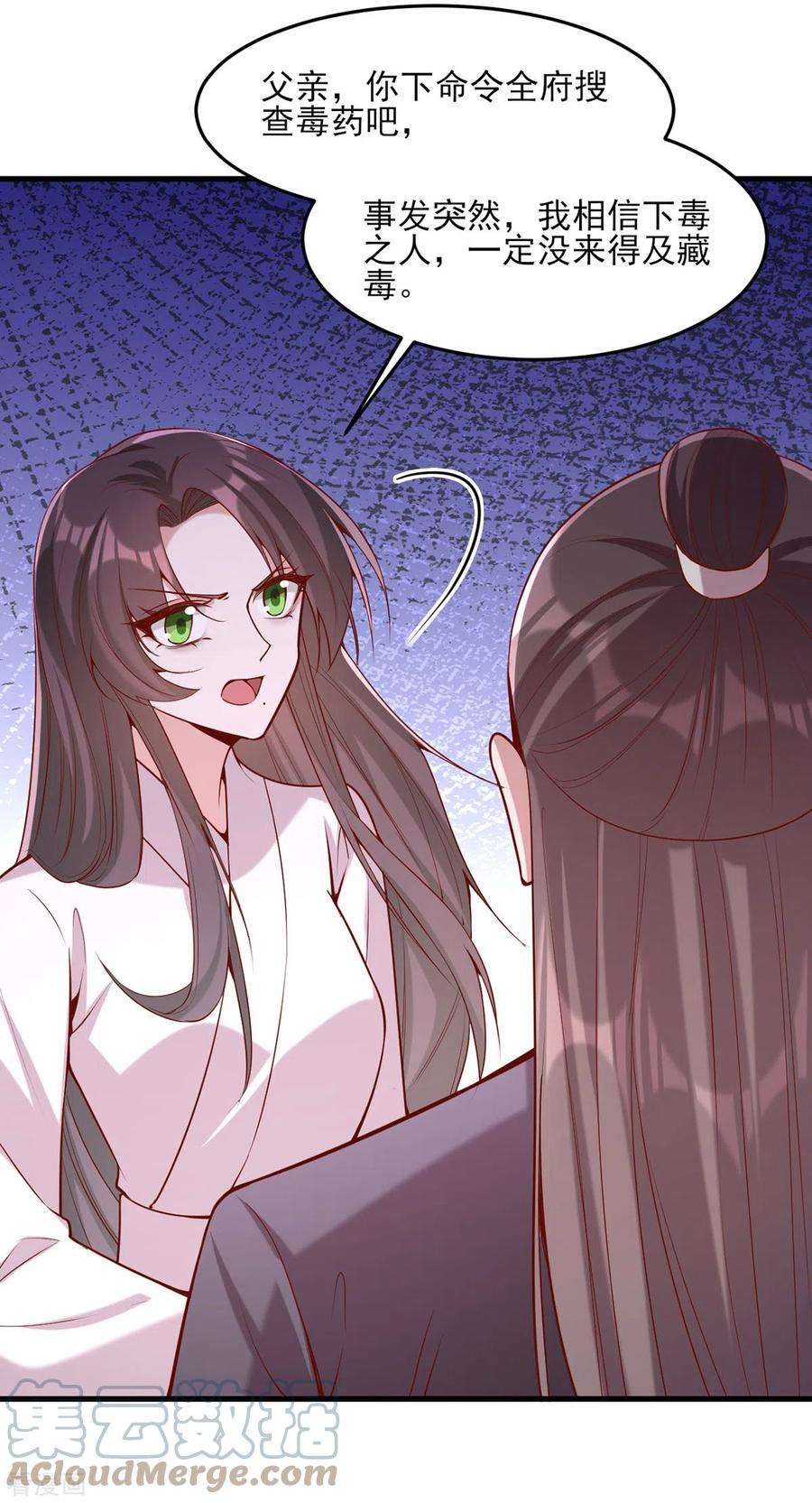 一品嫡女277话 搜查毒药
