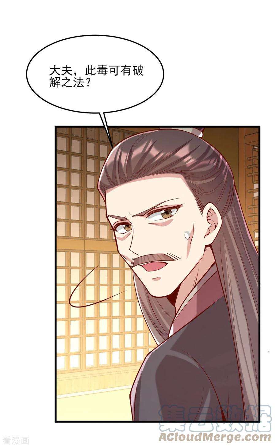 一品嫡女277话 搜查毒药