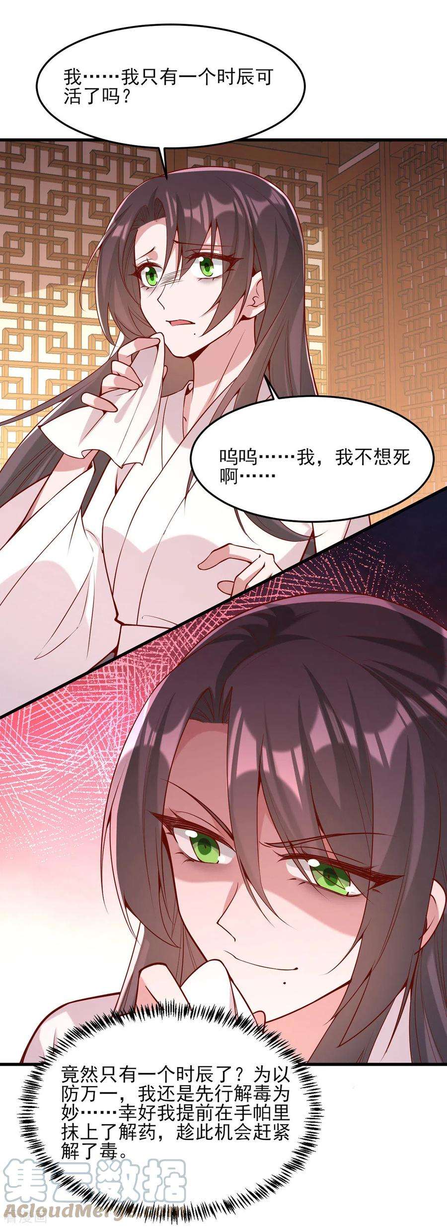 一品嫡女277话 搜查毒药
