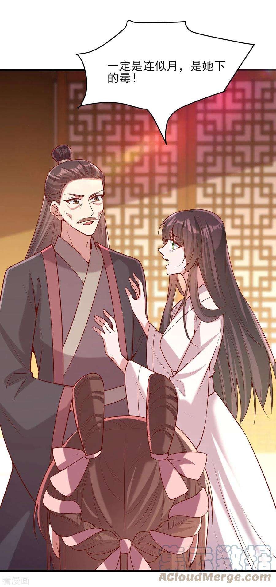 一品嫡女277话 搜查毒药