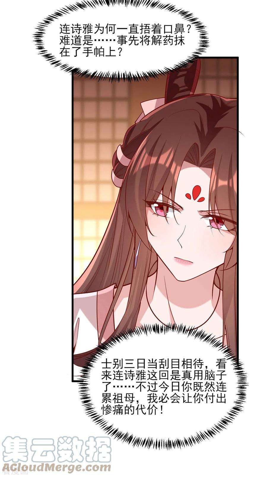 一品嫡女277话 搜查毒药