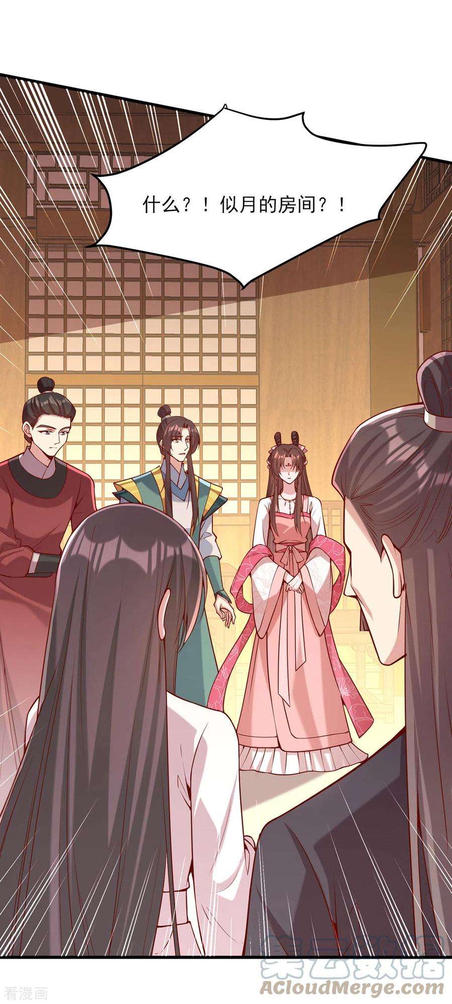 一品嫡女277话 搜查毒药